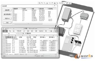 基于creo的復雜機電產品輔助布線系統設計與開發