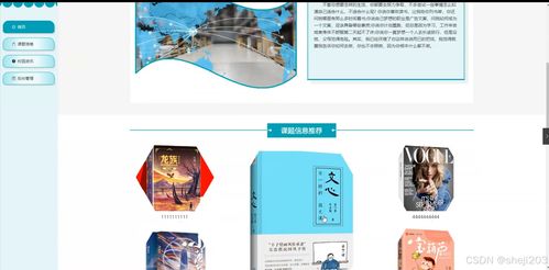python flask計算機畢業設計中小學精品課程網絡資源系統 程序 開題 論文